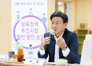 광주시, 보육 지원정책 발전방안 논의 위한 9월 현장 밀착 토론회 개최