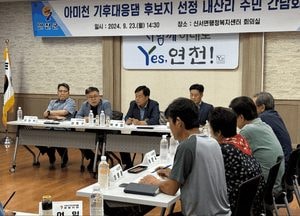 김동구 한강유역환경청장, 연천군 신서면 주민과 만나 아미천댐 의견 청취