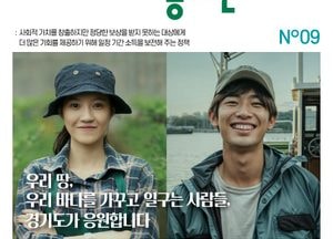 포천시, 농어민 기회소득 첫 시행...월 15만원 지급