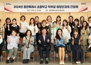 이상일 용인특례시장, 처인지역 초등학교 학부모 대표들과 현안 논의