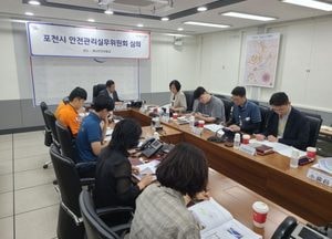 '안전이 최고' 포천시, 가을철 지역축제 안전관리 실무위원회 개최