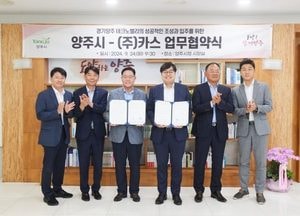 양주시, ㈜카스와 ‘경기양주 테크노밸리 투자 ‘ MOU 체결