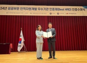 인천항만공사, 공공부문 인적자원개발 우수기관 인증 4회 연속 획득