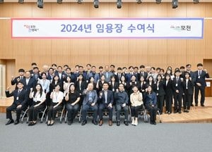 포천시, 신규·승진 공무원 41명 대상 ‘임용장 수여식 개최’