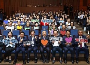 광명시, 제25회 사회복지의 날 기념행사…‘더 밝은 내일, 다함께 광명해요’