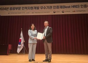 포천도시공사, 교육부 주관 ‘공공부문 인적자원개발 우수기관’ 인증 받아