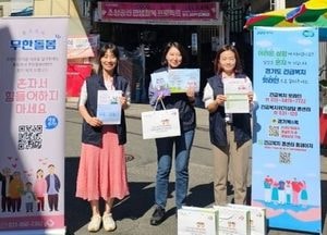 동두천시, 고독사 예방 및 복지사각지대 발굴 홍보 활동 펼쳐