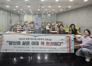 오산시치매안심센터, ‘당신의 삶은 이미 한 권의 책’ 수료식 개최