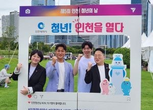 인천시의회 청년특위, ‘청년 주간·청년의 날’ 다양한 의정활동 펼쳐