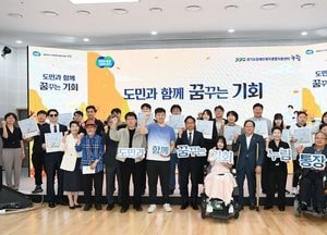 경기도 장애인 누림통장 첫 만기 수령 ‘약 1천명 2년간 최대 500만원씩 모아’