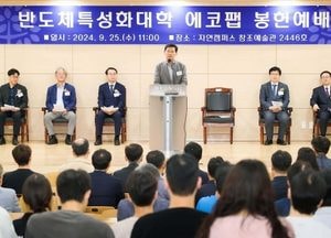 이상일 용인특례시장 “반도체 핵심 인재 양성 위한 초석 될 것”