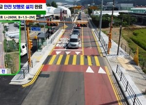 용인특례시, 남촌초 보행환경 개선사업 마무리...학교 정문 앞 인도 설치
