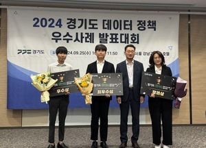 '통학 경로와 학교 위치 분석해 최적의 버스노선 개발' 의정부시 경기도 우수사례 최우수