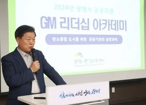 박승원 광명시장 “기후위기, 인권과 평화 측면에서 바라봐야”
