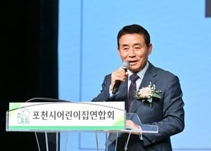 포천시 ‘2024년 보육인의 날’ 행사 개최...유공자 40여명 표창