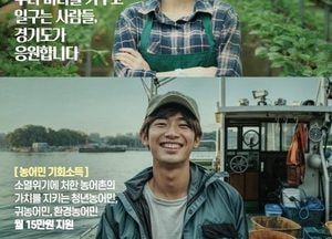 양주시, 내달 25일까지 농어민 기회소득 지원사업 접수…50세 미만 청년