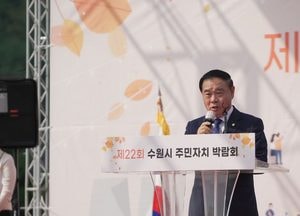 수원시 주민자치박람회 축사하는 이재식 수원시의회 의장