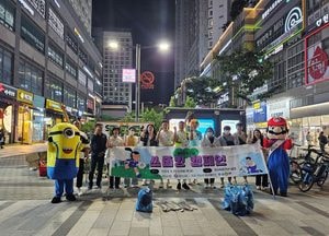 하남시 청년들 미사문화거리에 떴다...청년의 날 맞아 쓰줍킹 캠페인 추진