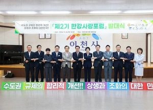 이현재 하남시장 "성장억제 걸림돌, 수도권 불합리한 규제 완화돼야"