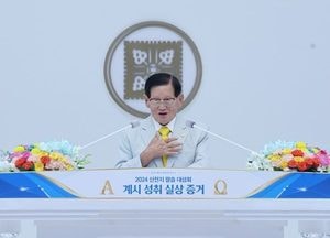 7만 인파 모여든 부산 말씀대성회…참석 목회자 “내가 받은 감동 얼른 동료 목사에 전하고파”