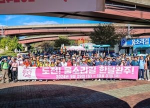 양평군, 2024 물소리길 여행 출정식 열려...1천여 명 참석