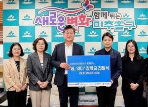 굿네이버스 인천지역본부, 미추홀구 보호 대상 아동 지원 위한 삼성바이오에피스 장학금 전달