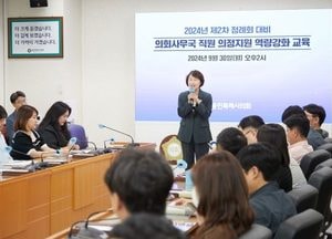 용인특례시의회, 2024년 제2차 정례회 대비 '의회사무국 직원 역량강화 교육' 실시