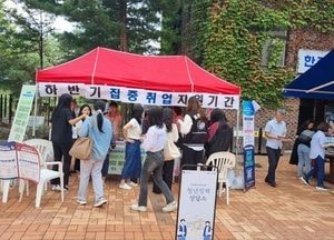 대진대학교 대학일자리플러스센터, 하반기 집중취업 지원기간 취업올인(All in) 홍보Day운영