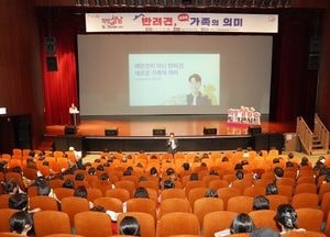 신상진 성남시장, 희망성남 토크콘서트 5강 참석 “반려동물 통한 행복한 변화 경험하길”