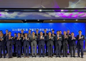 성남시, 전국 최초 '시스템반도체 개발지원센터' 본격 운영에 나선다