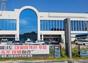 [화요기획] 인천~백령 대형 여객선 도입 ‘끝내 무산’ 섬 주민들 반발 본격화
