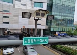 인천시, 스마트교차로 활용 수배차량 검색 시스템 시범운영 돌입…실시간 감시·추적