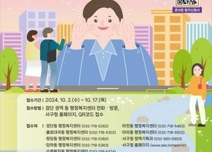 인천 서구, 구청장과 함께하는 ‘퇴근길 톡 Talk 콘서트’ 참여자 모집