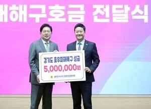 김진경 의장, 시·도의회 의장협의회서 ‘호우 피해복구 성금’ 전달받아