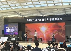 평택시학교밖청소년지원센터, 제7회 경기도 꿈울림축제 예술제 부문 최우수상 수상