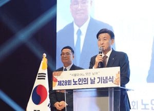광주시, 제28회 노인의 날 기념식 개최
