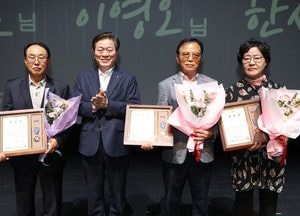 ‘노인이 행복한 광명, 광명이 있어 든든한 노인’ 광명시, 제28회 노인의 날 기념행사 개최