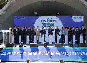 남양주시, 화도와 조안을 잇는 ‘시도 8호선’ 완전 개통