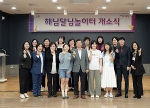 신상진 성남시장, 해님달님놀이터 여수점 개소식 참석 “촘촘한 보육환경에 최선”
