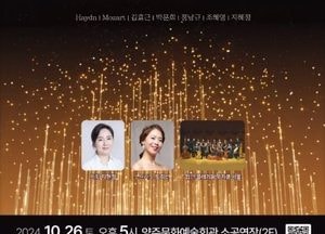 양주시, 오는 26일 제31회 양주시립합창단 정기연주회 ‘ReSonance: 울림, 그 너머에’ 개최