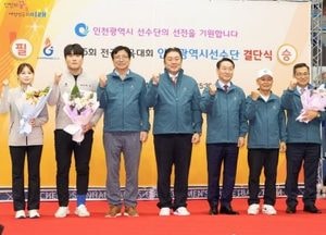 도성훈 인천시교육감, 제105회 전국체육대회 인천선수단 결단식 선수단 격려