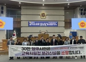 이영주 의원, “양주교육지원청 분리 신설은 경기북부 교육발전의 선행조건”