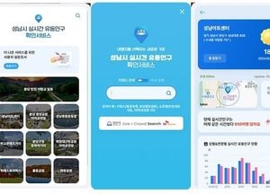 성남시, 페스티벌 기간 ‘실시간 유동 인구 확인 서비스’ 한시 운영