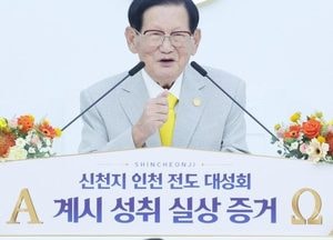 인천서 다시 시작한 전도와 계시 말씀 물결…입소문으로 ‘북적’