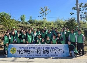 포천시새마을회, ‘이산화탄소 저감 나무심기 행사’ 개최