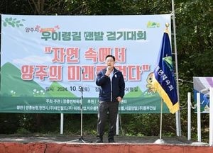 강수현 양주시장, 자연 속에서 양주의 미래를 걷다…‘우이령길 맨발 걷기대회’ 참석