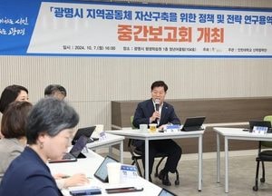 박승원 광명시장 “지역공동체 자산구축은 지역을 살리고 시민의 지속가능한 삶을 위한 것”