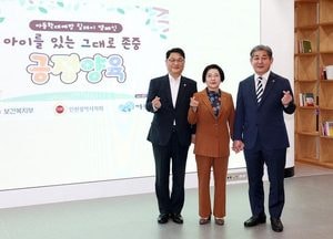 정해권 인천시의회 의장, 아동학대 예방 릴레이 캠페인 동참