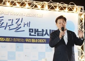 박승원 광명시장, 첫 번째 퇴근길 소통에 시민들 ‘가을밤처럼 신선했다’ 호평