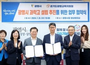 광명시 ‘시민 95.69% 과학고 유치 찬성’…학부모 찬성률 97.2%